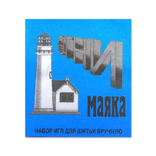 Иглы "Огни Маяка"